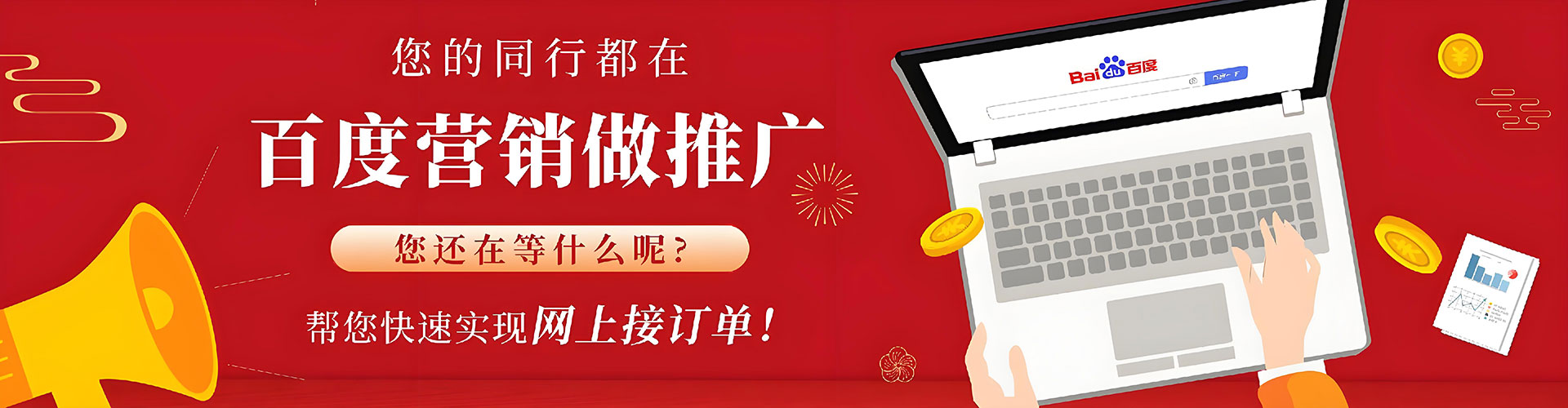 正镶白旗百度推广托管